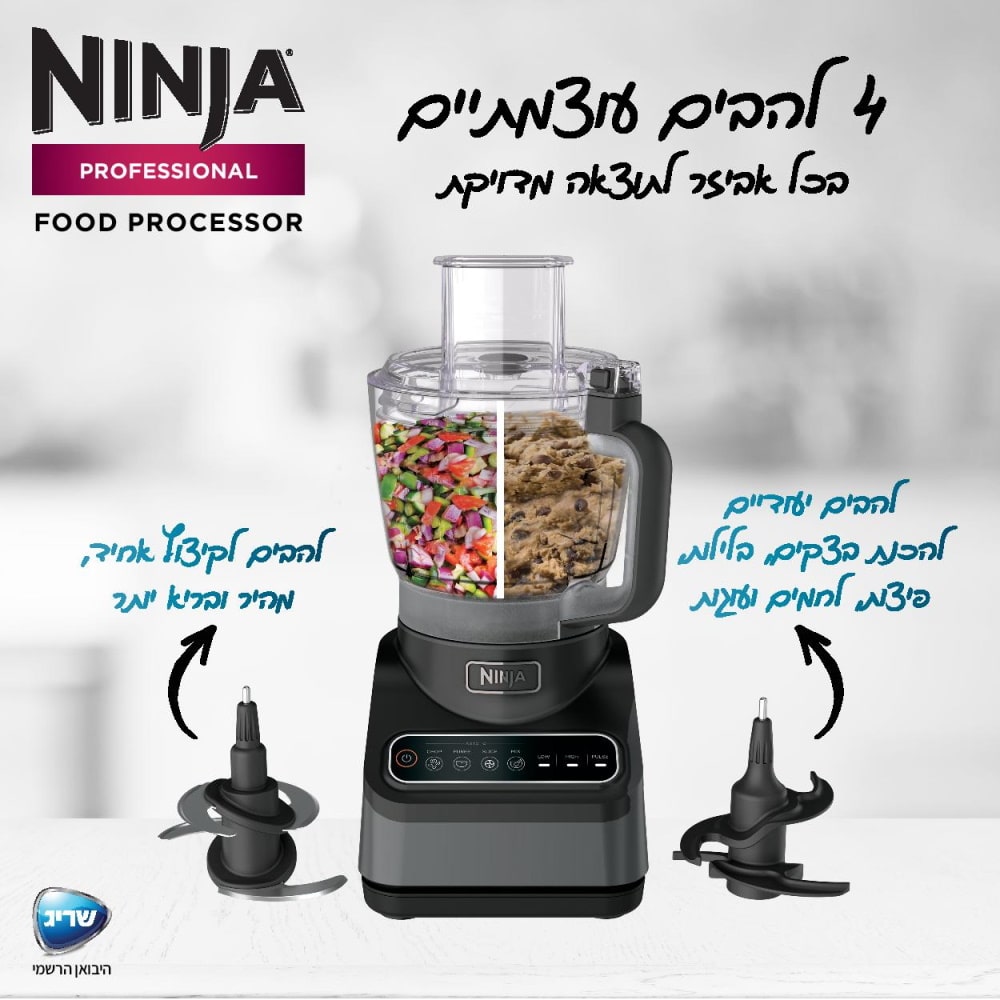 Document-page-003 מעבד מזון Ninja Professional דגם BN653