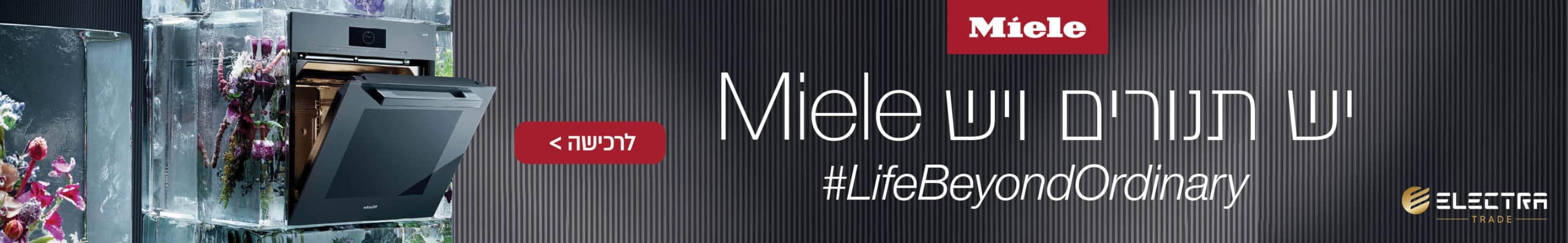 תנור בילד אין