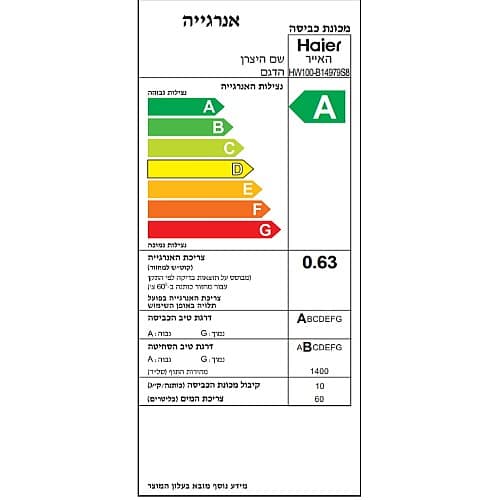 HW100B14979S8_18052023152200_large מכונת כביסה פתח חזית 10 ק"ג Haier האייר HW100-B14979S8 כסופה