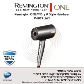 מייבש שיער REMINGTON רמינגטון דגם - D6077