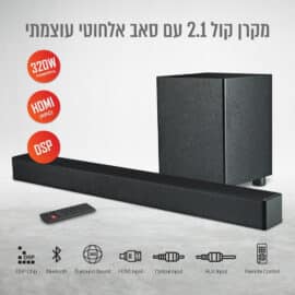 מקרן קול 2.1 כולל סאבוופר אלחוטי Pure Acoustics פיור אקוסטיקס MSB-135-Suround