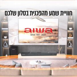 מקרן קול DOLBY ATMOS 2.1.2 עם סאב וופר אלחוטי 500W איווה AIWA דגם ASB-255