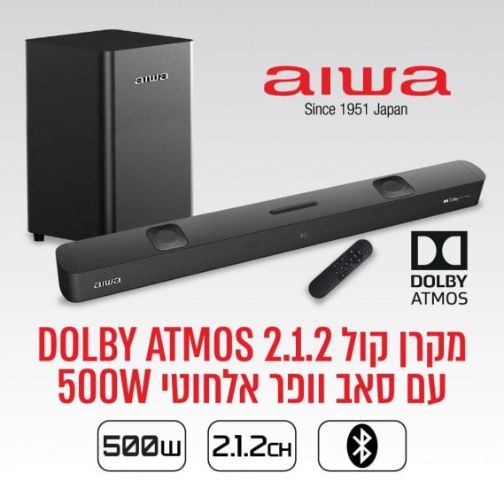 4 מקרן קול DOLBY ATMOS 2.1.2 עם סאב וופר אלחוטי 500W איווה AIWA דגם ASB-255