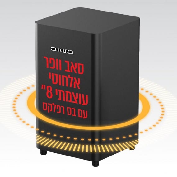 5 מקרן קול DOLBY ATMOS 2.1.2 עם סאב וופר אלחוטי 500W איווה AIWA דגם ASB-255