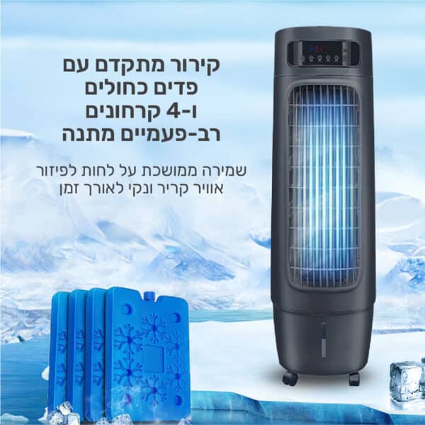 3 מצנן אוויר 150W מיכל מים 18 ליטר 3 מהירויות וטיימר טאיו TAIYO דגם BREEZIO