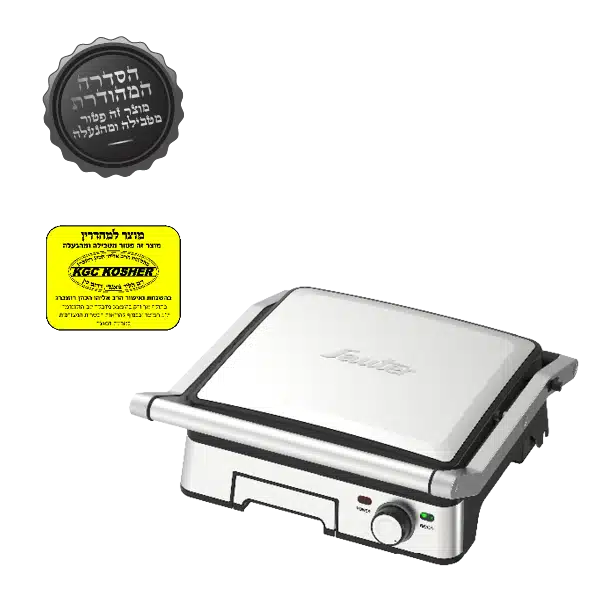 1 טוסטר גריל לחיצה בכשרות מהודר סאוטר SAUTER דגם TGK644
