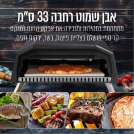 טאבון גז עוצמתי עם עם אבן שמוט "13 + כף פיצה,כיסוי וסכין רולר במתנה סיריוס SIRIUS דגם FIAMMA-13PRO