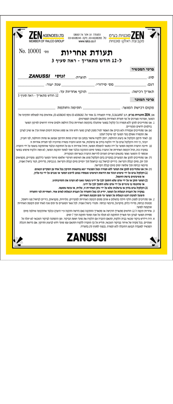 certificate.3 (1) תנור אפייה משולב כיריים גז ZANUSSI זנוסי דגם - ZCK67326XA